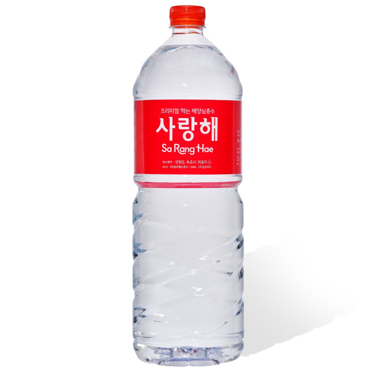 사랑해 해양심층수